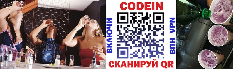 продажа наркотиков Вытегра Codein напиток Lean (лин)