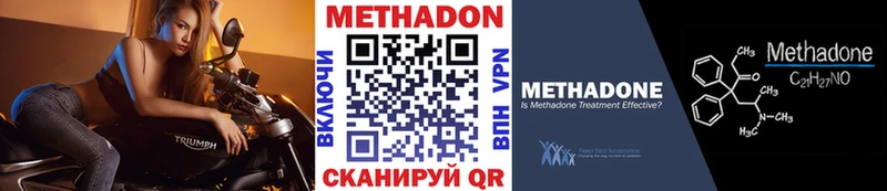 МЕТАДОН methadone  Вытегра 