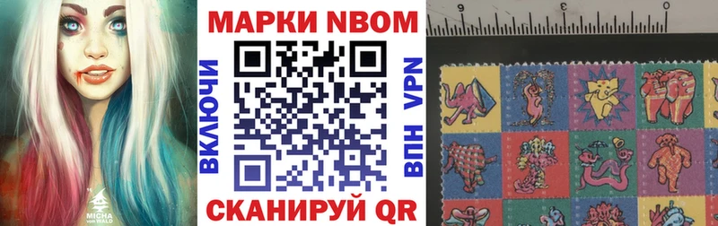 Марки NBOMe 1,8мг Вытегра